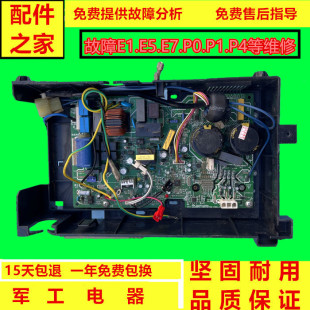 二手美的变频空调全直流悦弧变频3代外机主板KFR-26/35BP3N1-180