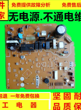 三菱电机空调主板MSH-CE12VD KF-36GW/J电脑板内机板WM00B351