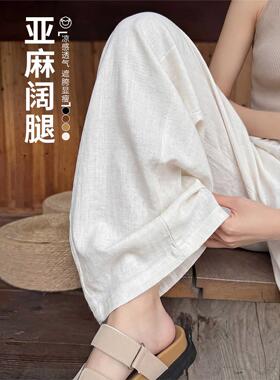 白色天丝亚麻裤女夏薄款休闲垂坠感老钱风胖mm大码宽松棉麻阔腿裤