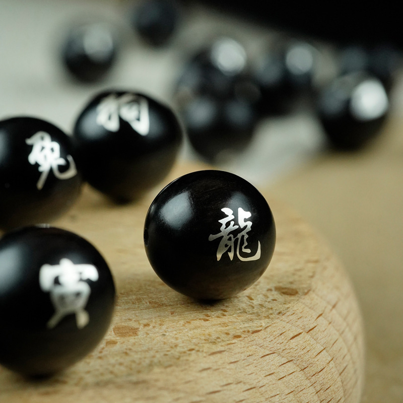 黑檀木镶真银十二生肖手串配件道