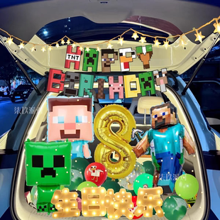 我的世界后备箱生日卡通气球汽车尾箱惊喜布置男孩生日数字气球