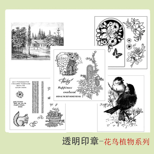 BOCAI手账植物花鸟透明印章图章环保硅胶原创清新DIY相册装饰