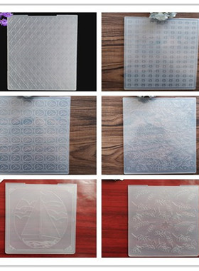 scrapbook DIY相册卡片制作工具 凹凸模板 塑料压花模板