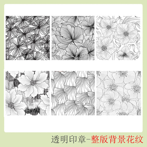bocai手账整版花纹diyDIY相册
