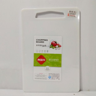 阿姿玛塑料方形菜板B3826案板切菜板塑料水果砧板37CM*25CM*7mm