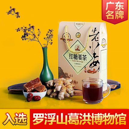 葛仙堂姜茶礼盒红枣红糖老姜汤祛湿大姨妈养生颗粒小包袋装送女友