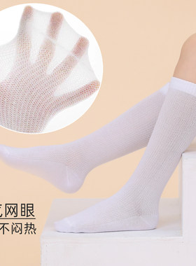 女童夏季薄款网眼高筒小腿袜白色