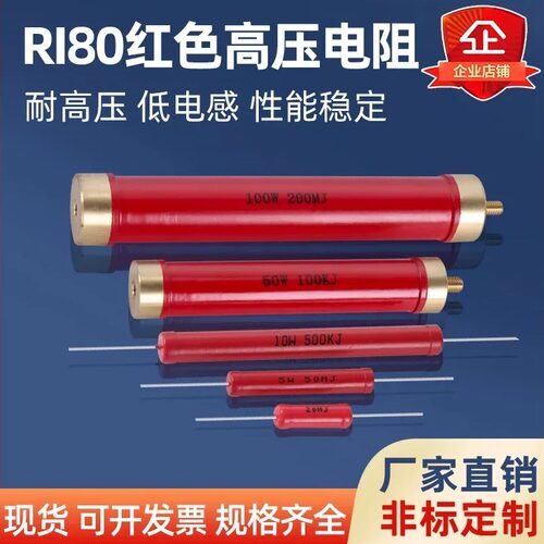 RI80大红袍红色高压新品优惠