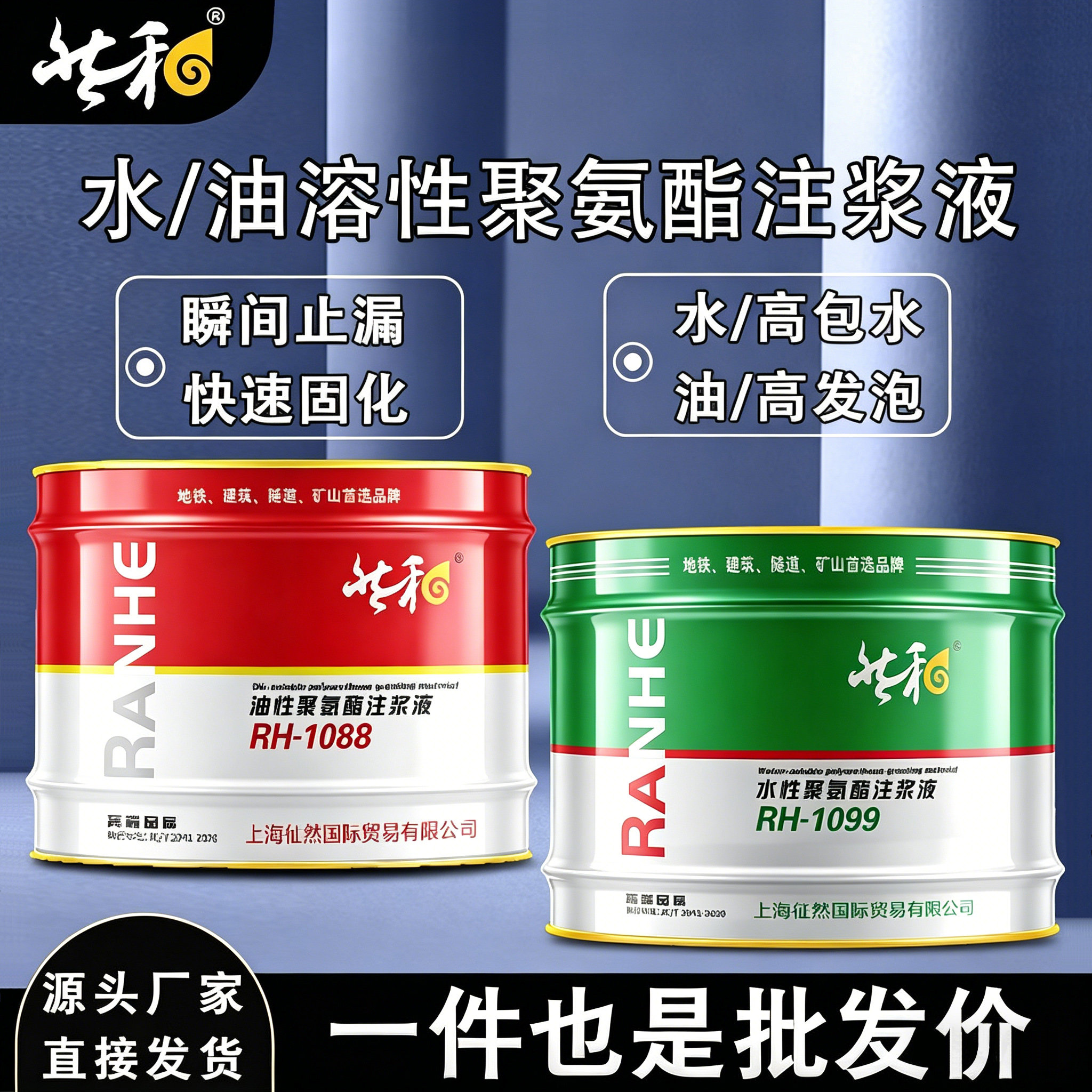 油性水性聚氨酯注浆液灌浆液高压注浆机屋顶防水补漏止水堵漏剂