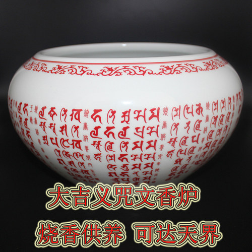 景德镇陶瓷香炉梵文大吉义神摆件