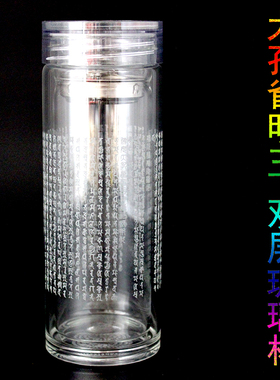 孔雀明王杯 悉昙梵文陀罗尼雕刻 净业增福 所求愿满 双层玻璃杯