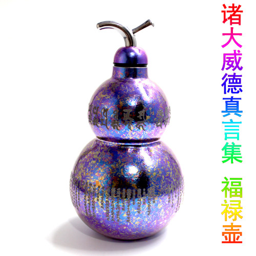 福禄增益梵文雕刻葫芦壶