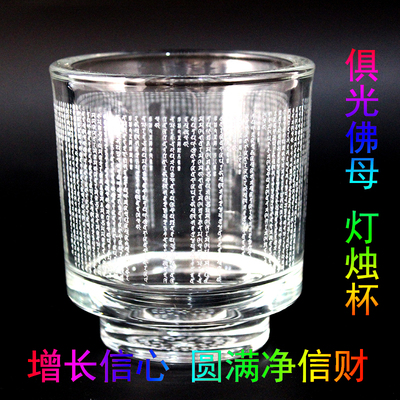 俱光佛母灯杯悉昙梵文雕刻净信