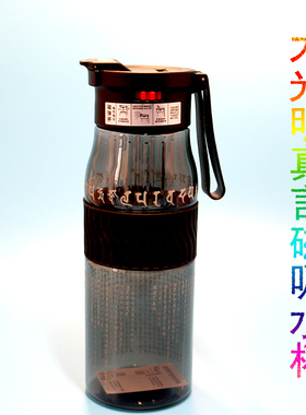 大光明磁吸茶漏水杯悉昙梵文雕刻净除障碍诸天护持圆满善业便携杯