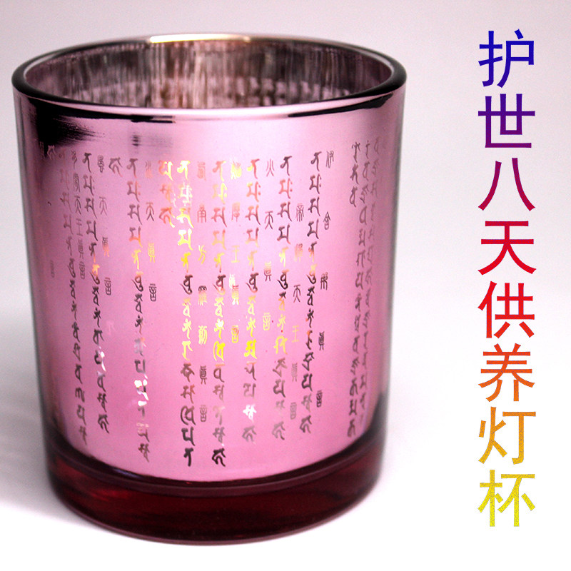 供养护世八天灯杯 悉昙梵文雕刻施诸天速得无难福智增盛吉祥圆满,家居饰品,桌面摆件,淘宝优惠券,粉丝福利购,淘宝优惠卷