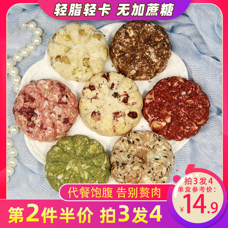 无糖精全麦燕麦代餐饼干棒魔芋0低粗粮压缩卡脂肪热量孕妇零食品