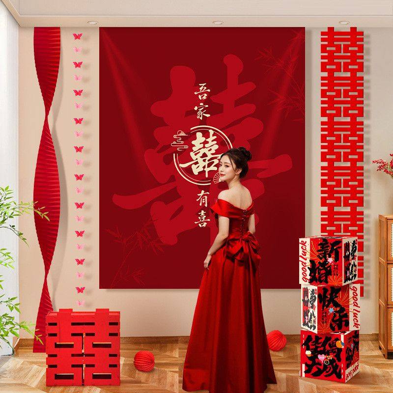 结婚晨袍背景布置婚礼农村院子新婚房装饰挂布条幅套装拍照高级感