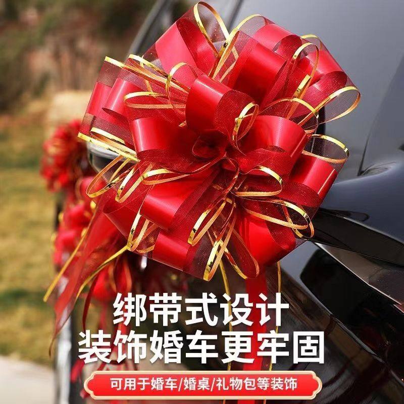 婚车拉花结婚车队装饰汽车车头花高级感接亲副车彩带婚礼用品大全