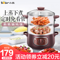 Xiaoxiong electric steamer multi-functional household timing three-layer steamer breakfast machine stainless steel steamer