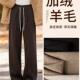 阔腿裤 羊毛香蕉裤 女春秋2026新款 子直筒窄版 毛呢开叉裤 人字纹薄款