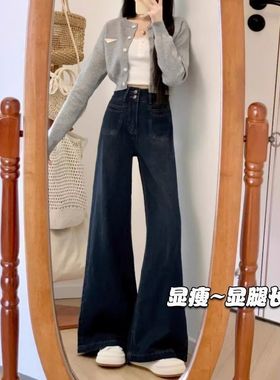 UNITY145小个子复古深蓝色阔腿牛仔裤女新款显瘦高腰宽松拖地裤子