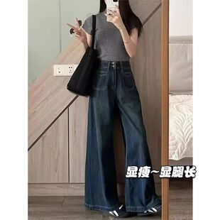 春夏季小个子显瘦美式复古深蓝色阔腿牛仔裤宽松高腰垂感拖地裤女
