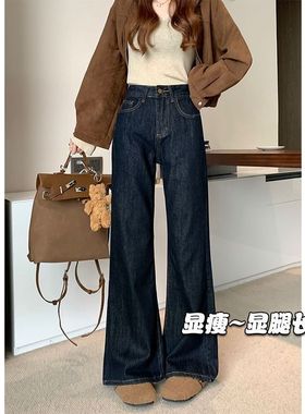 UNITY145小个子深蓝色复古丹宁牛仔裤女设计感休闲显瘦拖地微喇裤