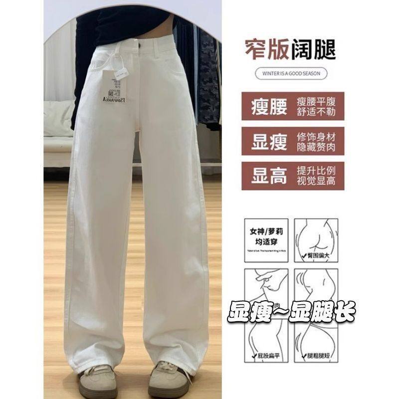 春夏高腰小个子白色阔腿牛仔女新款休闲直筒垂感显瘦宽松拖地裤子
