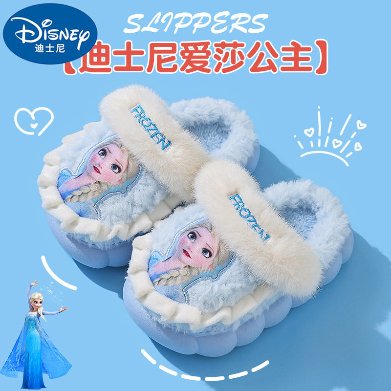 爱莎秋冬季儿童棉拖鞋女童保暖加绒爱莎公主中小童女孩包跟棉鞋,童鞋/婴儿鞋/亲子鞋,儿童凉拖鞋,淘宝优惠券,粉丝福利购,淘宝优惠卷