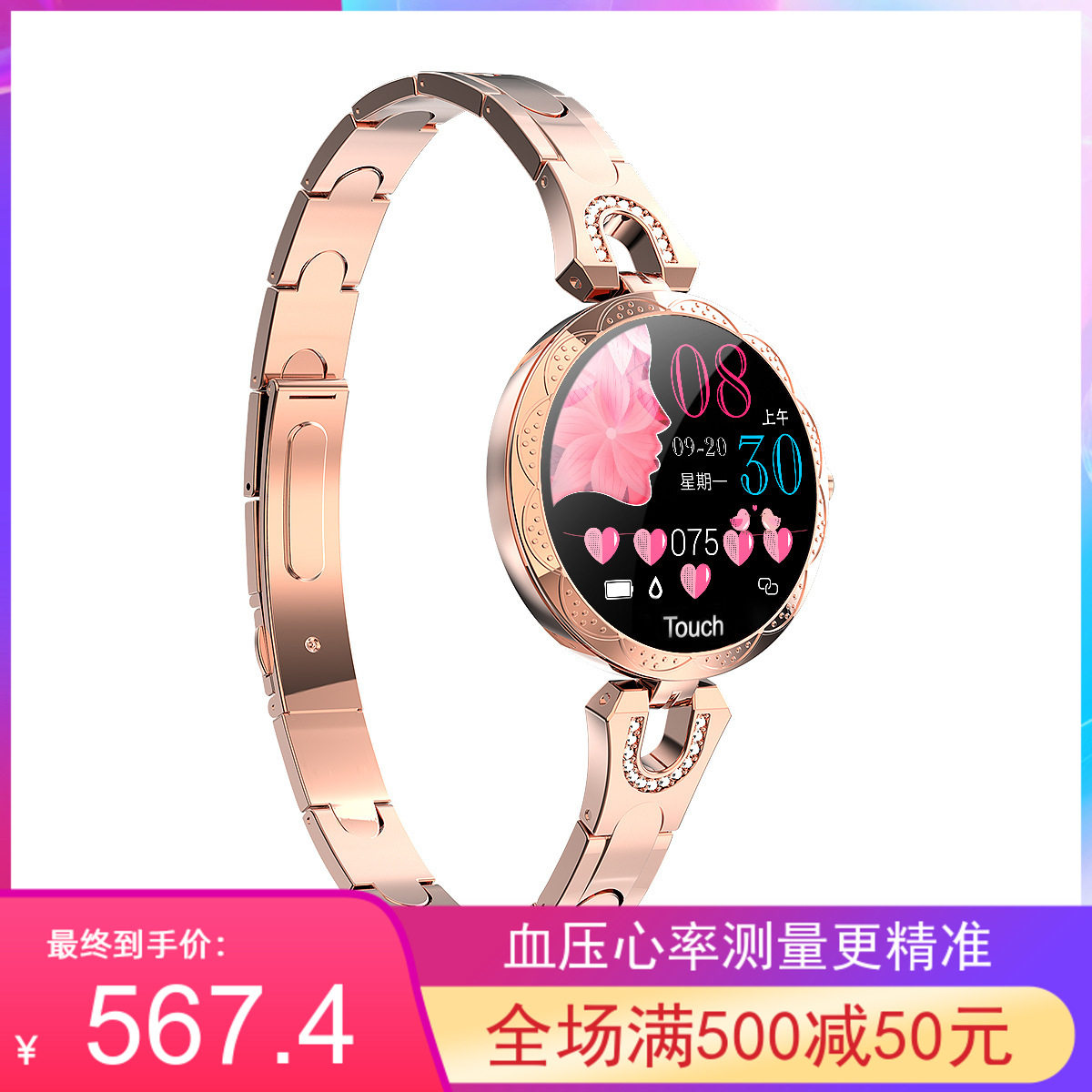2023新款时尚女性血压手环睡眠监测生理周期心率提醒防水智能手表怎么看?