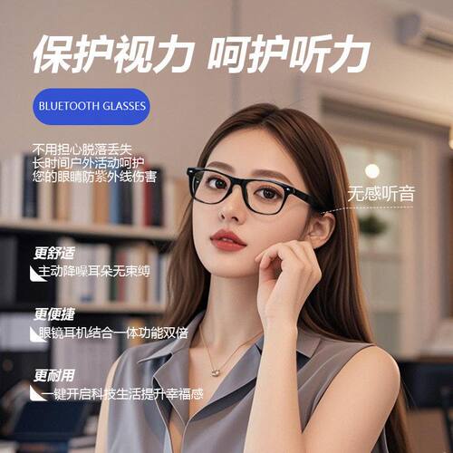 AI智能眼镜蓝牙听歌通话防紫外线太阳镜防蓝光墨镜偏光磁吸快充电
