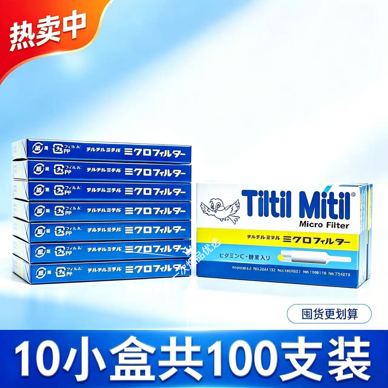 日本进口小鸟一次性粗中支烟嘴图片