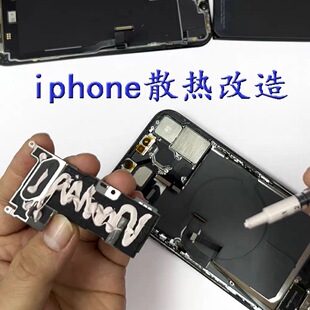 Mini Max 改散热改造导热凝胶石墨铜箔 12pro 适用于iphone苹果12