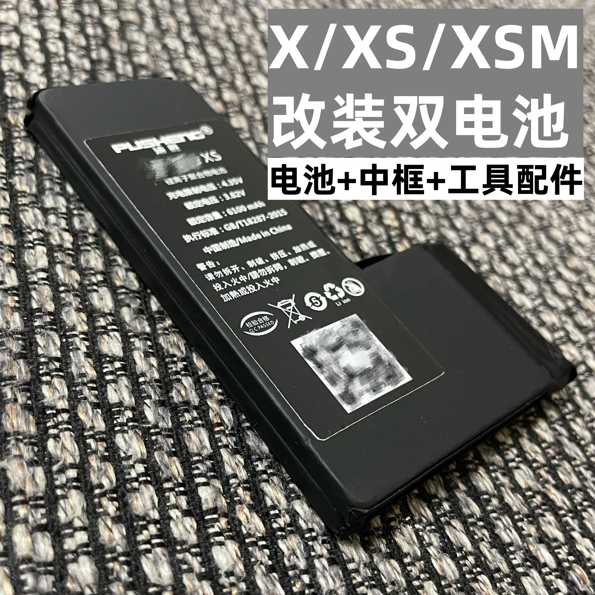 浦胜适用于苹果手机X/XS/XSmax系列改装双电池大容量iPhonexsmax