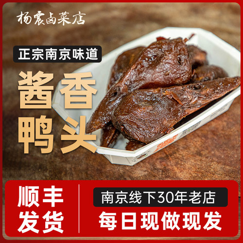 杨震卤菜南京零食西门正宗特产