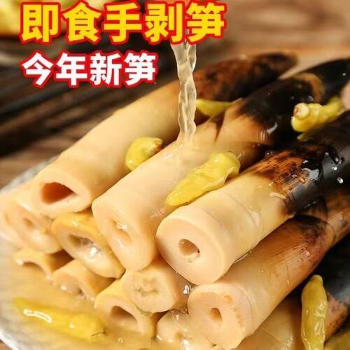 网红手剥笋开袋即食泡椒脆笋酸辣爽口休闲解馋小零食