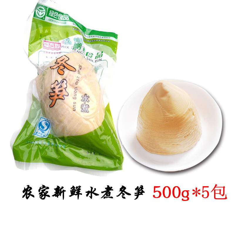 天然新鲜农家清水竹笋笋尖笋干笋丝火锅2500g水煮野生冬笋5包包邮
