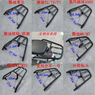 电动车后尾架后货架电瓶车后衣架等尾箱支架外卖架