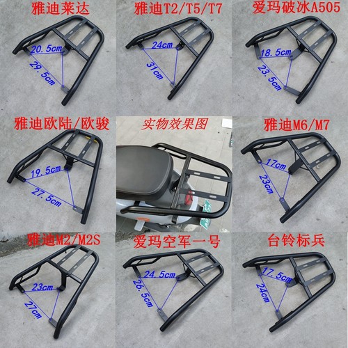 电动车后尾架加厚后衣架尾箱支架