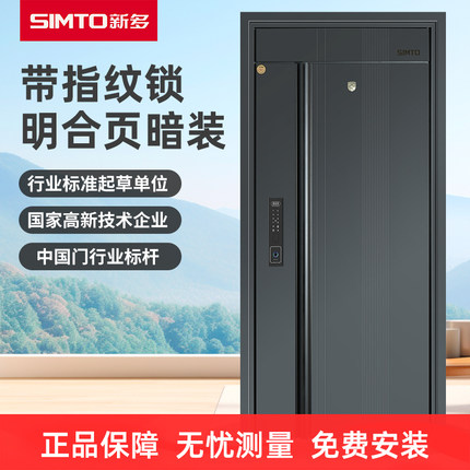 新多防盗门甲级安全家用门进户门高门头定制子母门入户门鸿德