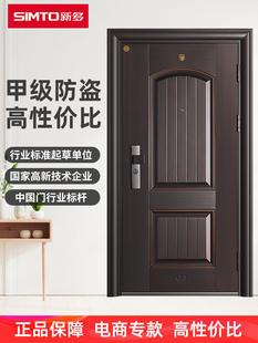 新多防盗门甲级家用入户门定制子母门智能防盗隔音进户安全门穹影