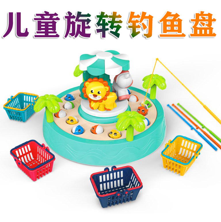 儿童过家家音乐电动旋转钓鱼盘7728亲子互动多人休闲钓鱼游戏盒装,玩具/童车/益智/积木/模型,过家家玩具,淘宝优惠券,粉丝福利购,淘宝优惠卷