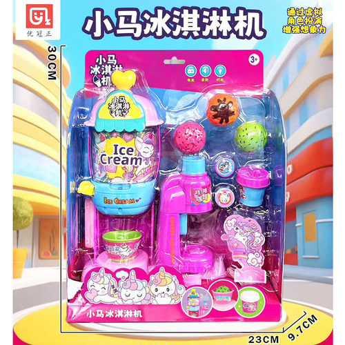 过家家玩具3岁冰淇淋机咖啡机