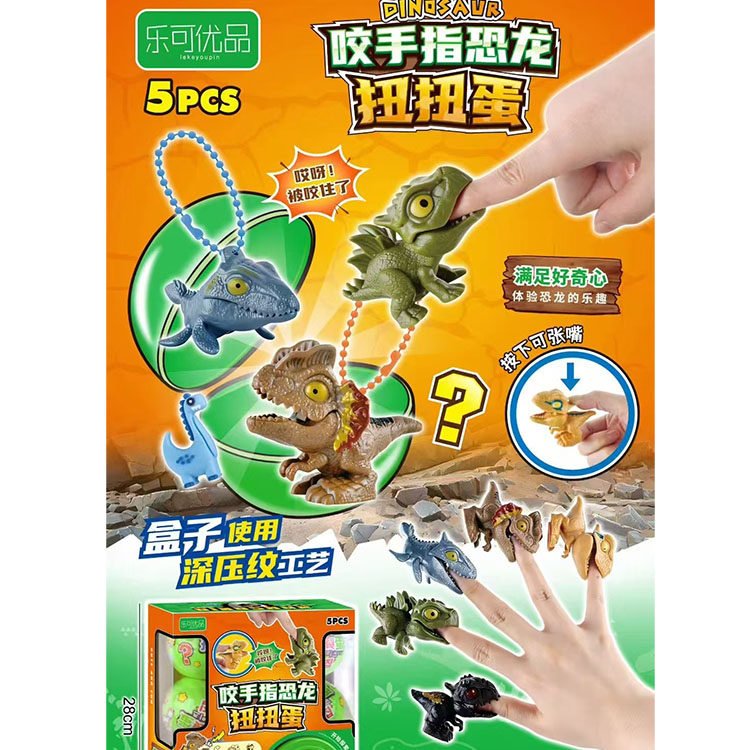 262-36过家家咬手指恐龙扭扭蛋卡通霸王龙扭蛋机男孩益智玩具3岁
