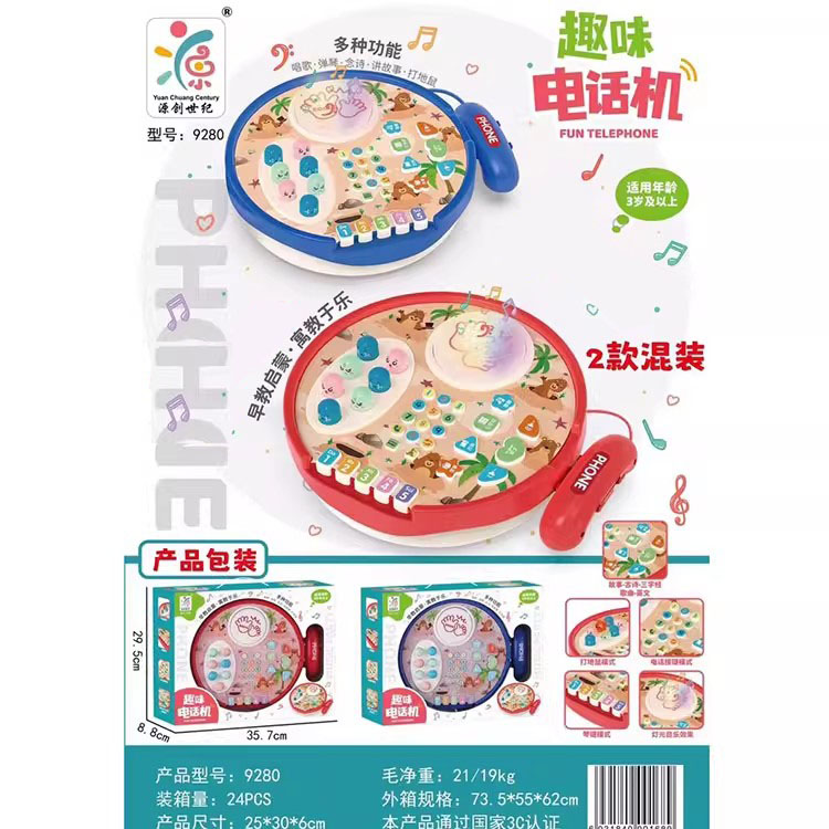 过家家多功能学习机趣味电话机玩具打地鼠故事音乐儿歌亲子互动