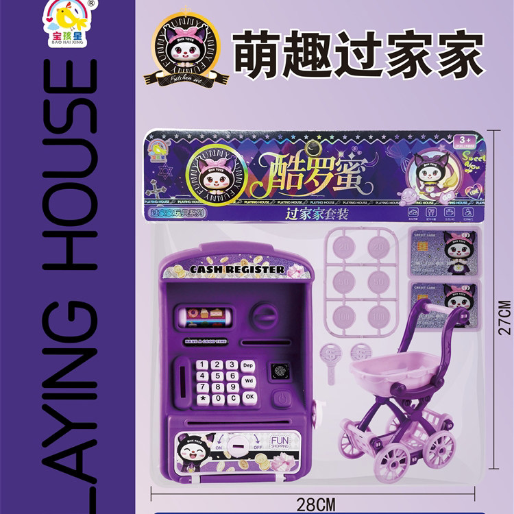 506-75萌趣过家家收银机取款机购物车套装亲子互动儿童益智玩具 - 实物图