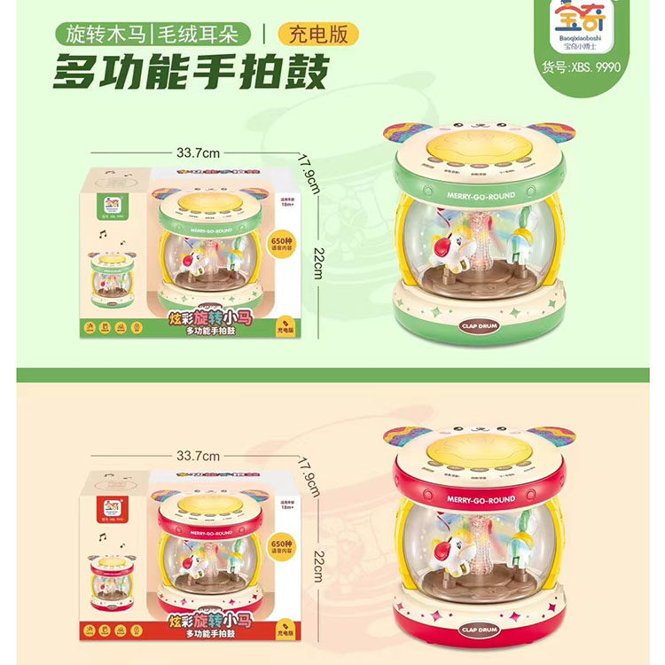 多功能旋转木马手拍鼓充电动音乐故事早教亲子互动宝宝益智玩具