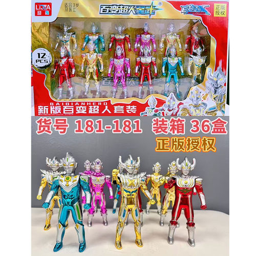 男孩机器人新版百变超人3-6岁