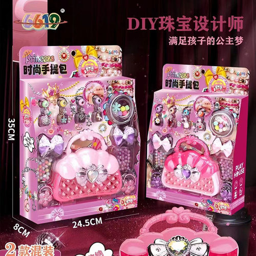 过家家玩具女孩串珠手提包