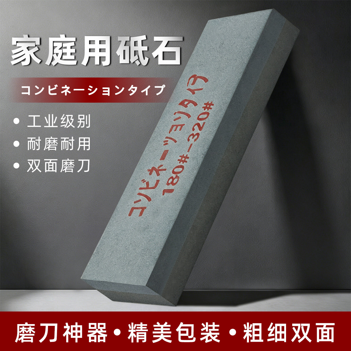 日本砥石大方棕刚玉家用磨刀石菜刀开刃耐磨双面油石磨刀石 9寸